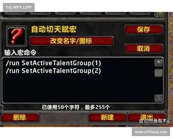 魔兽世界技能等级宏设置指南